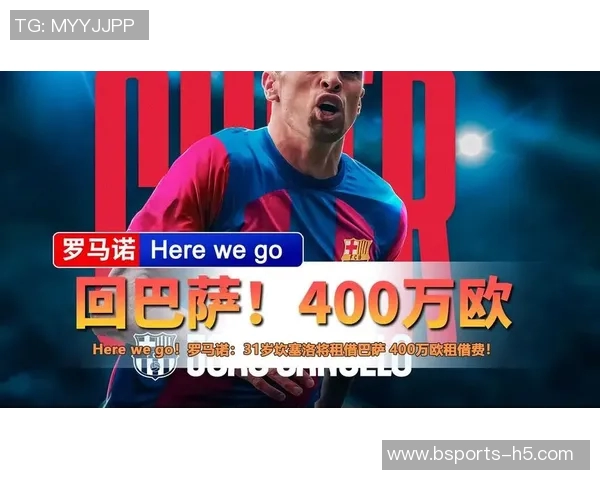 罗马诺透露卡博尼或将租借加盟阿根廷竞技米利托亲自与萨内蒂洽谈